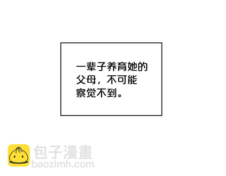 第8话 我也想我的亲生爸爸了112
