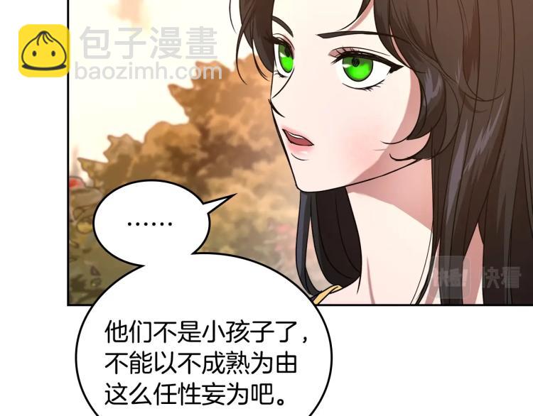 第8话 我也想我的亲生爸爸了33