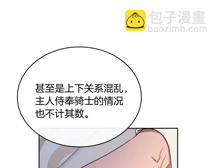 第8话 我也想我的亲生爸爸了83