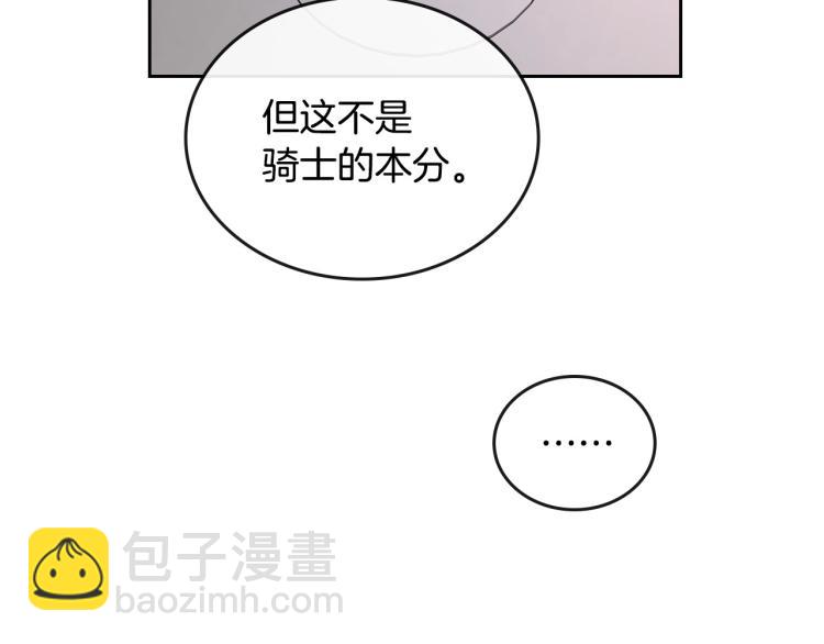 第8话 我也想我的亲生爸爸了85