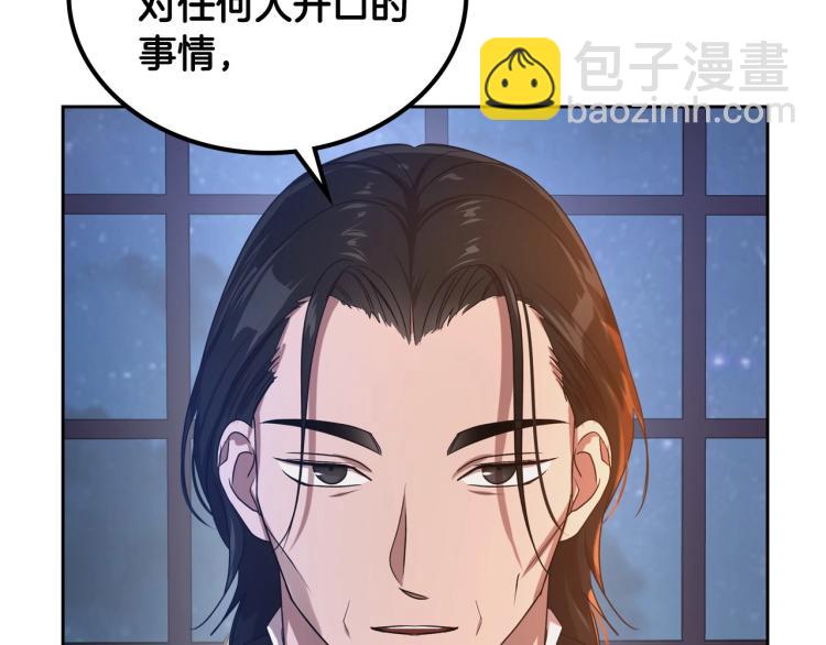 第8话 我也想我的亲生爸爸了88