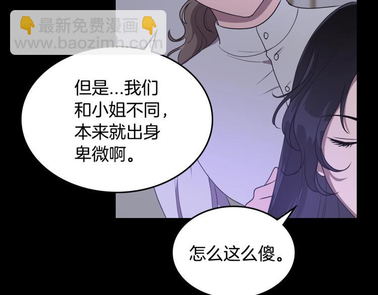 第9话 强势有时是一种伪装101