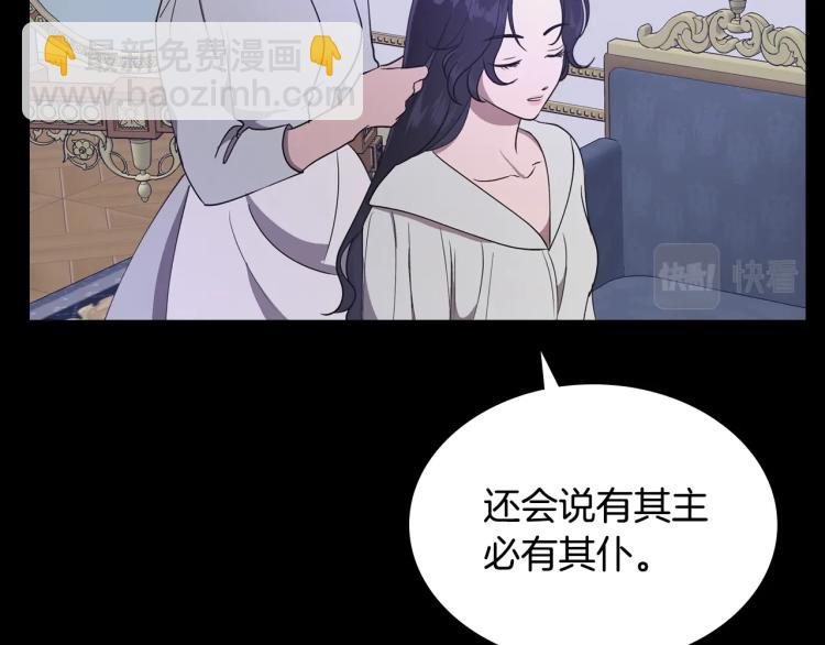 第9话 强势有时是一种伪装108