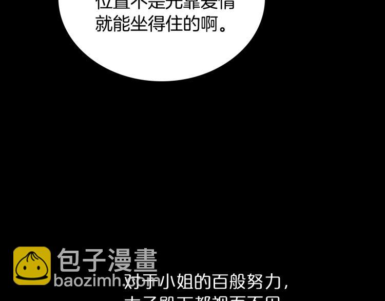 第9话 强势有时是一种伪装151