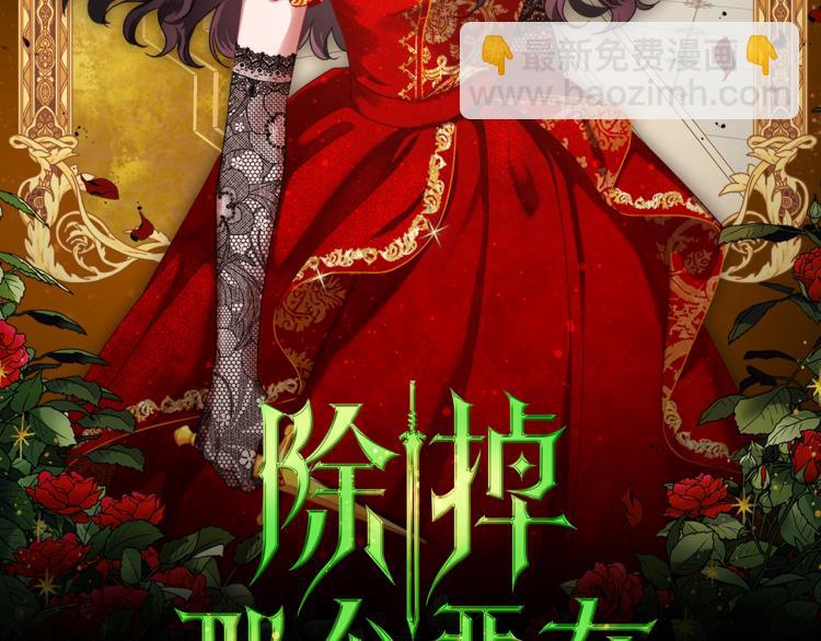 第10话 侍女窥探到真相1