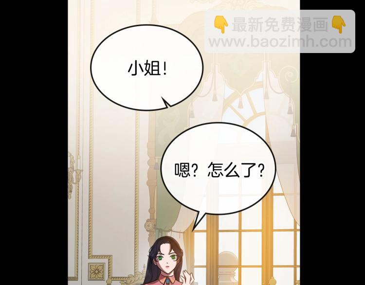 第10话 侍女窥探到真相10