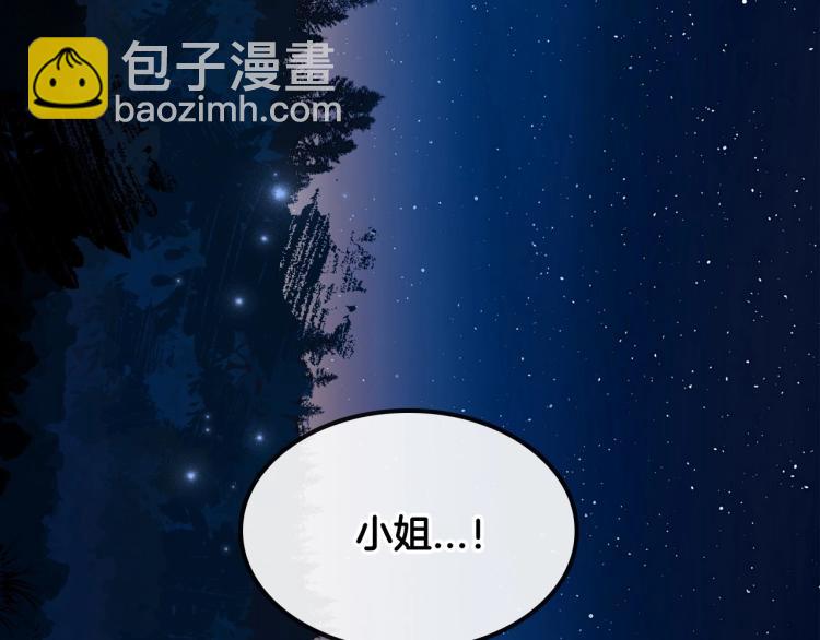 第10话 侍女窥探到真相100
