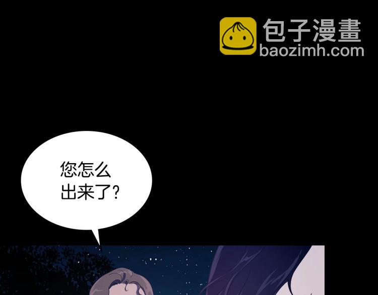 第10话 侍女窥探到真相103