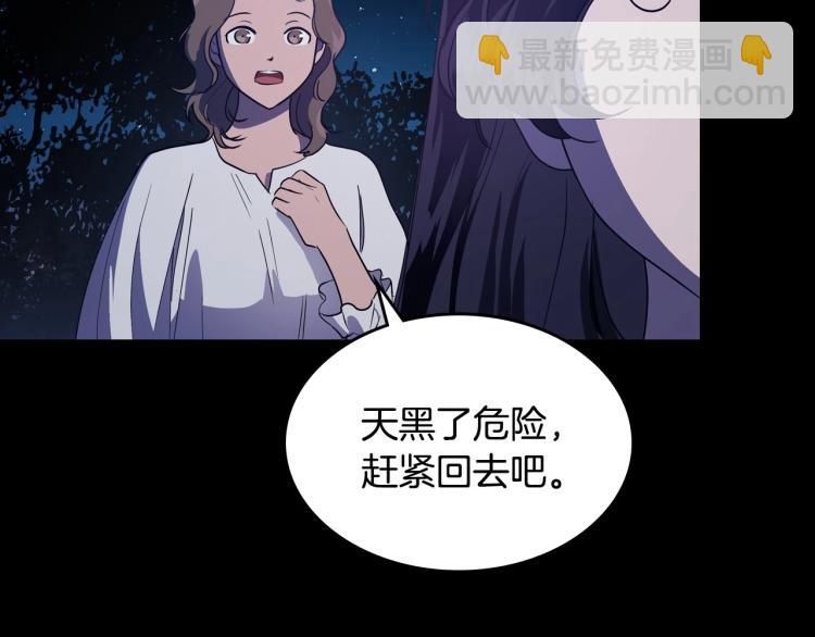 第10话 侍女窥探到真相108