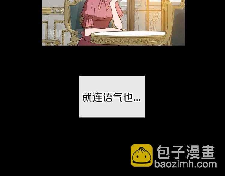 第10话 侍女窥探到真相11