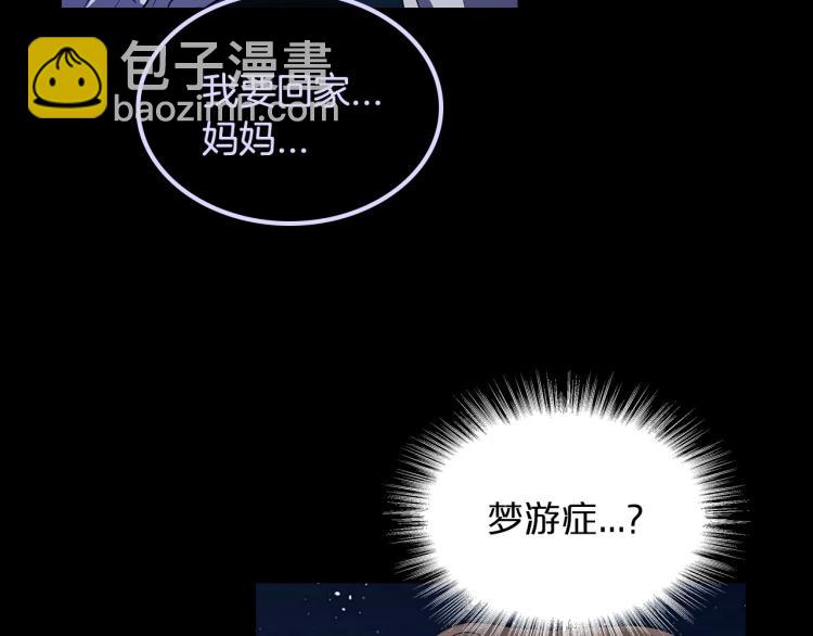 第10话 侍女窥探到真相113