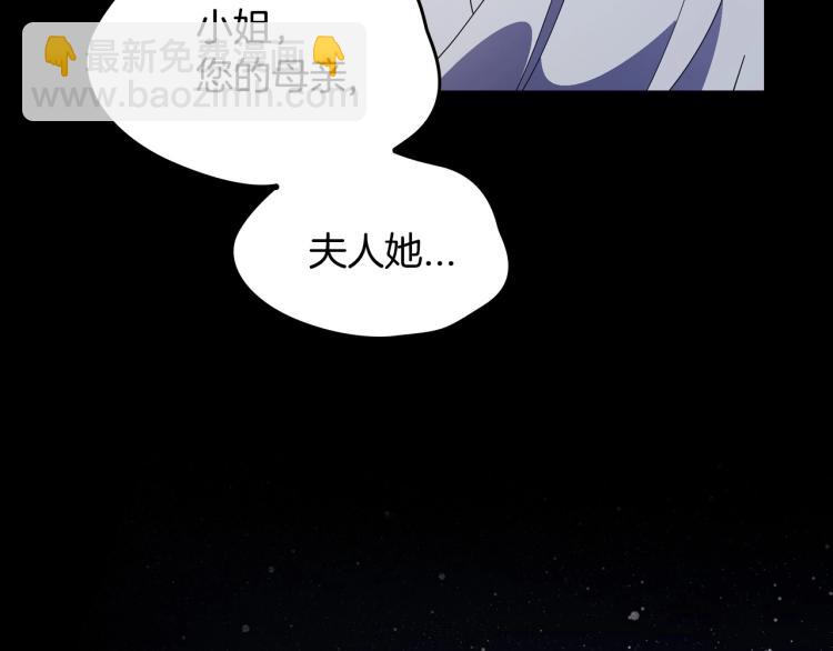 第10话 侍女窥探到真相115