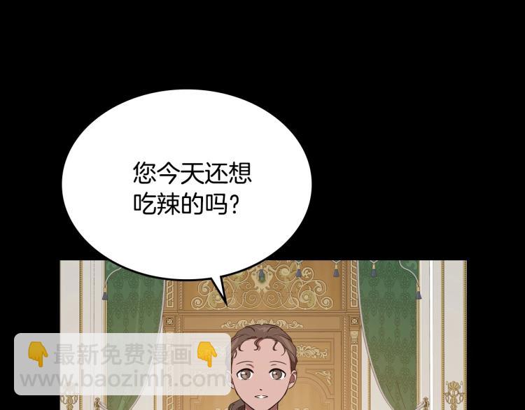 第10话 侍女窥探到真相12