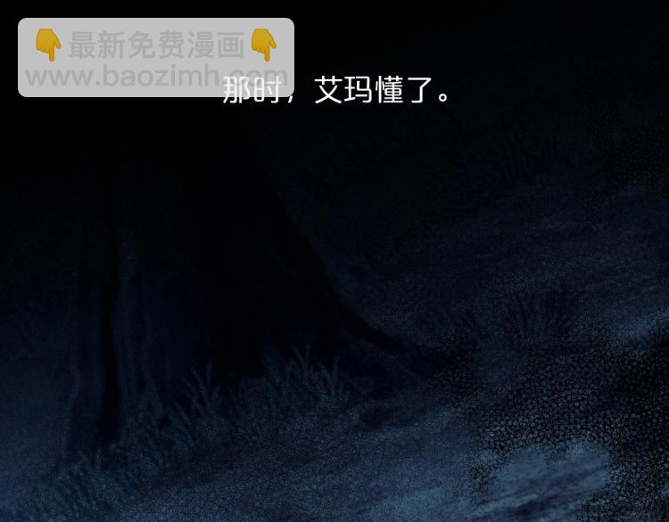 第10话 侍女窥探到真相122