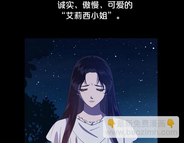 第10话 侍女窥探到真相126