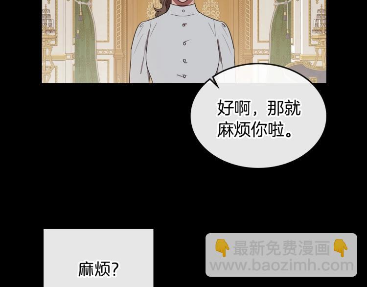 第10话 侍女窥探到真相13