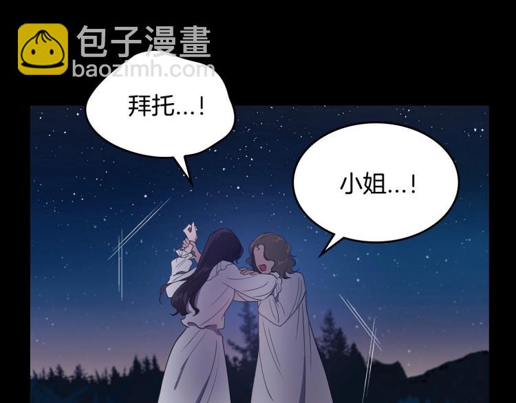 第10话 侍女窥探到真相132