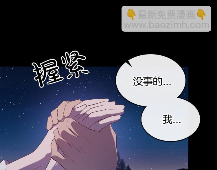 第10话 侍女窥探到真相134