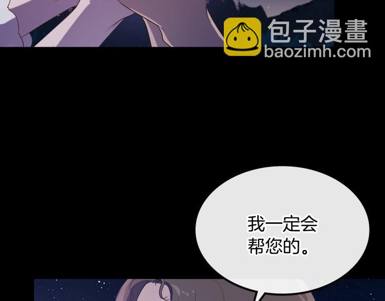 第10话 侍女窥探到真相135