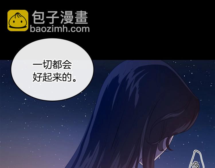 第10话 侍女窥探到真相137