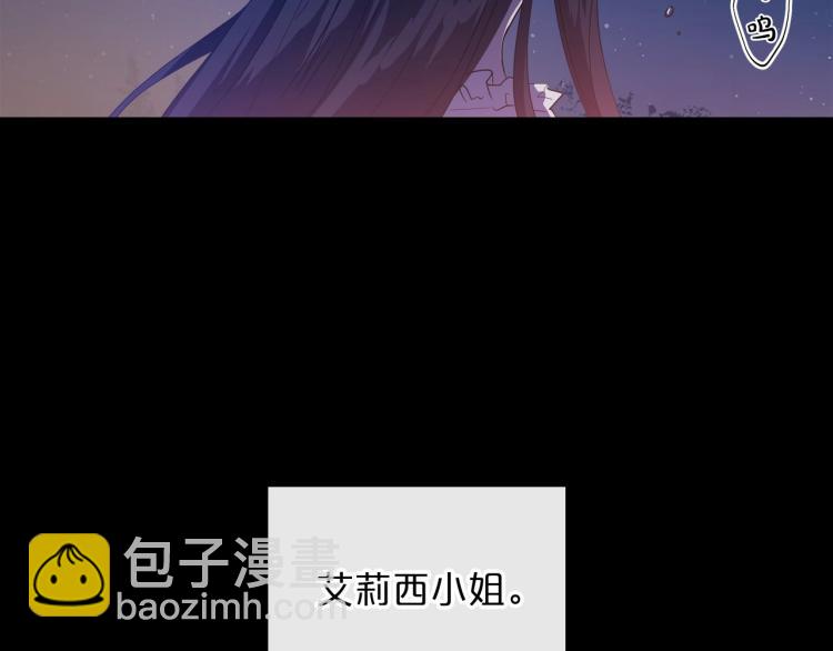 第10话 侍女窥探到真相138