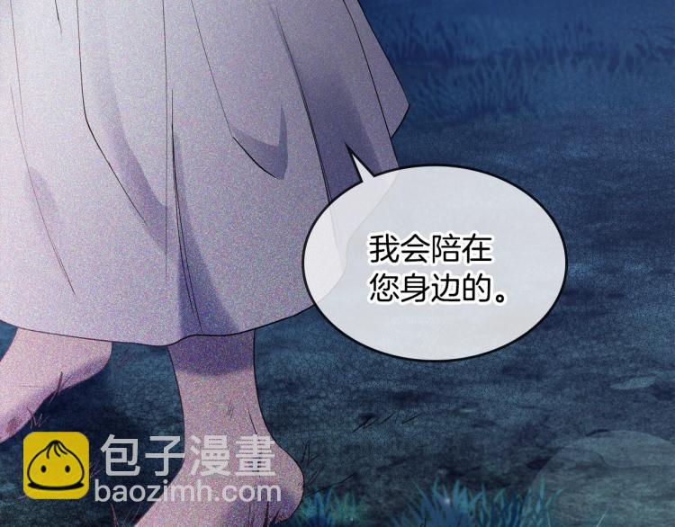 第10话 侍女窥探到真相140