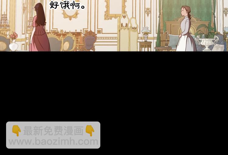 第10话 侍女窥探到真相15