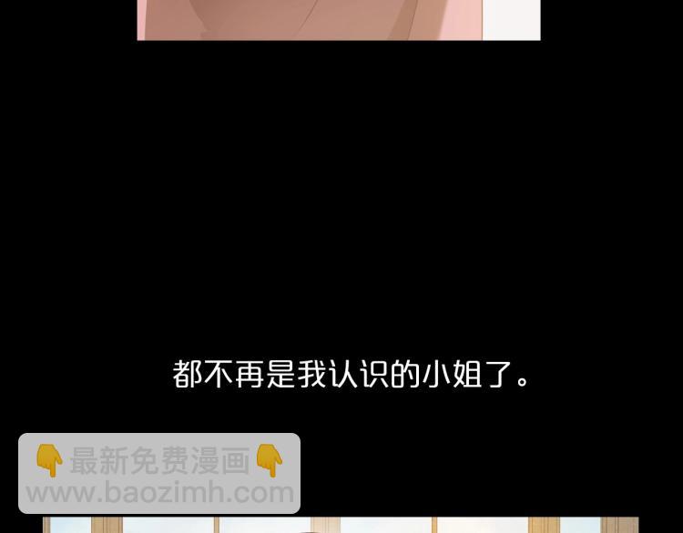 第10话 侍女窥探到真相18