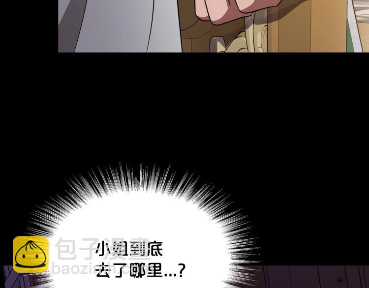 第10话 侍女窥探到真相25