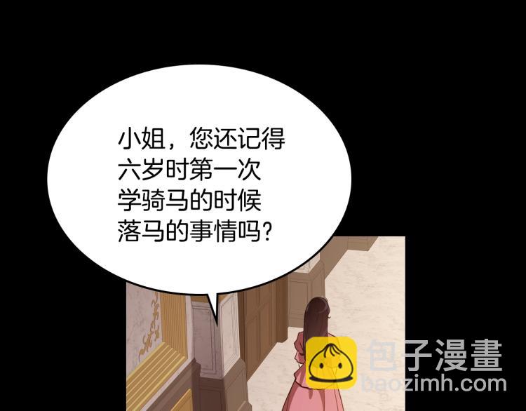 第10话 侍女窥探到真相31