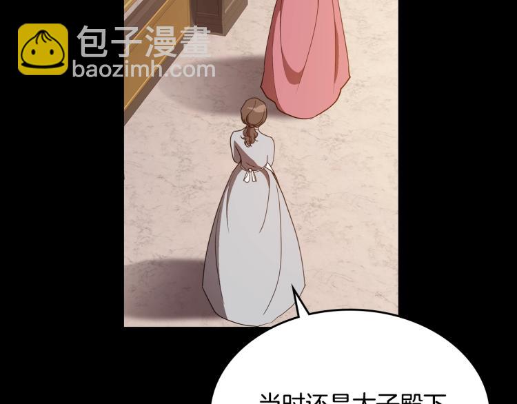 第10话 侍女窥探到真相32