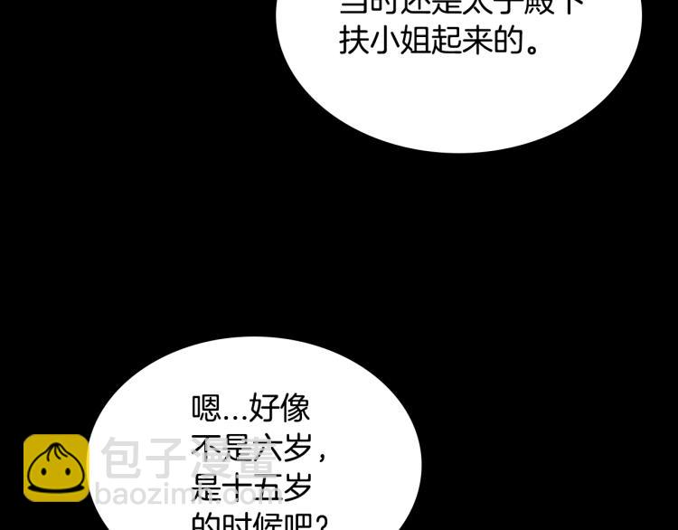第10话 侍女窥探到真相33