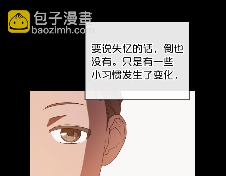 第10话 侍女窥探到真相36