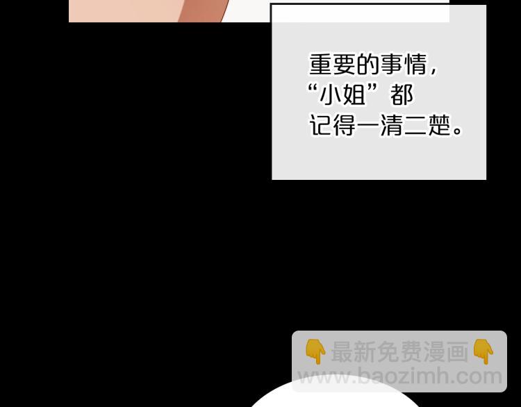 第10话 侍女窥探到真相37