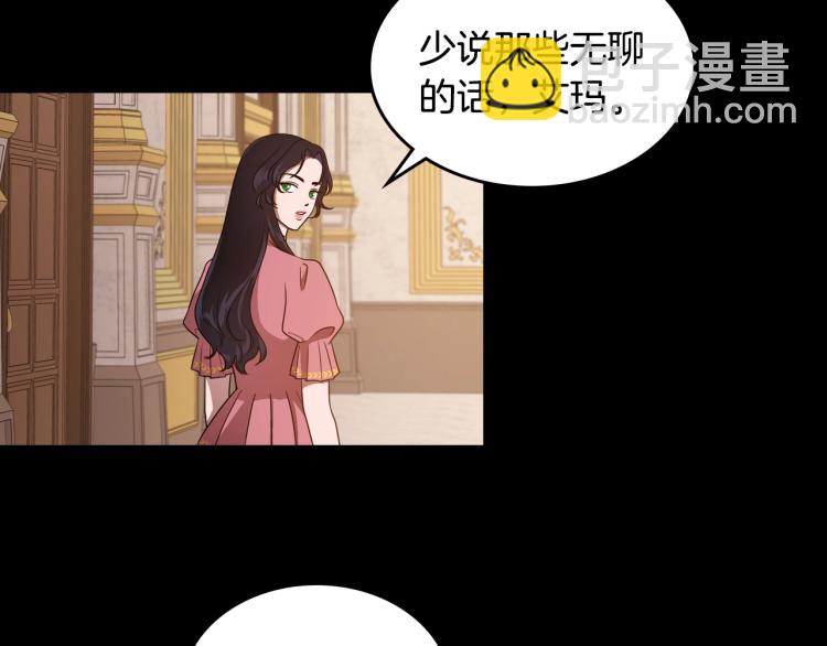 第10话 侍女窥探到真相38