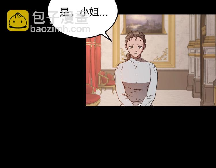 第10话 侍女窥探到真相39