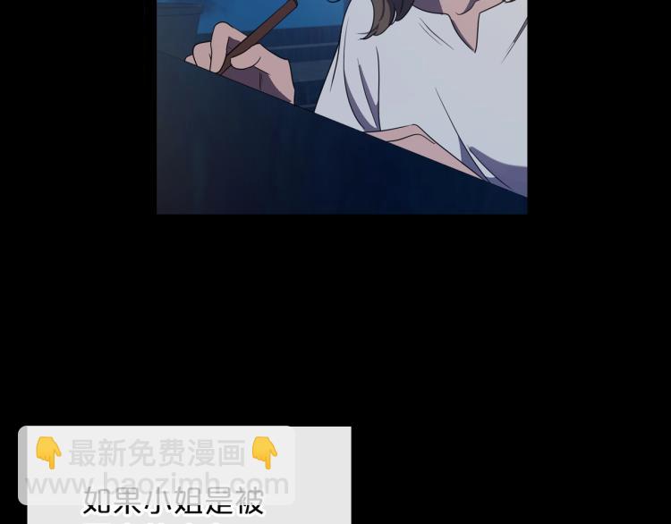 第10话 侍女窥探到真相45