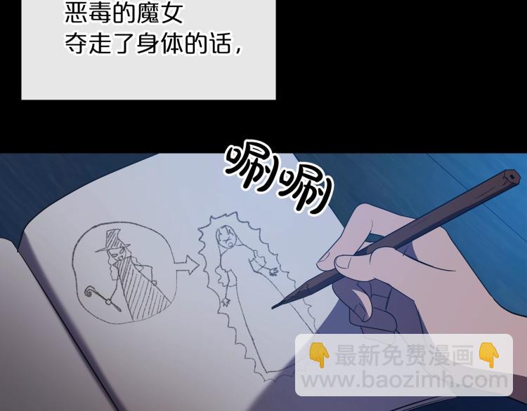 第10话 侍女窥探到真相46