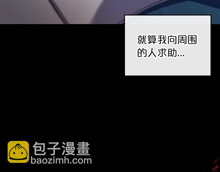 第10话 侍女窥探到真相47