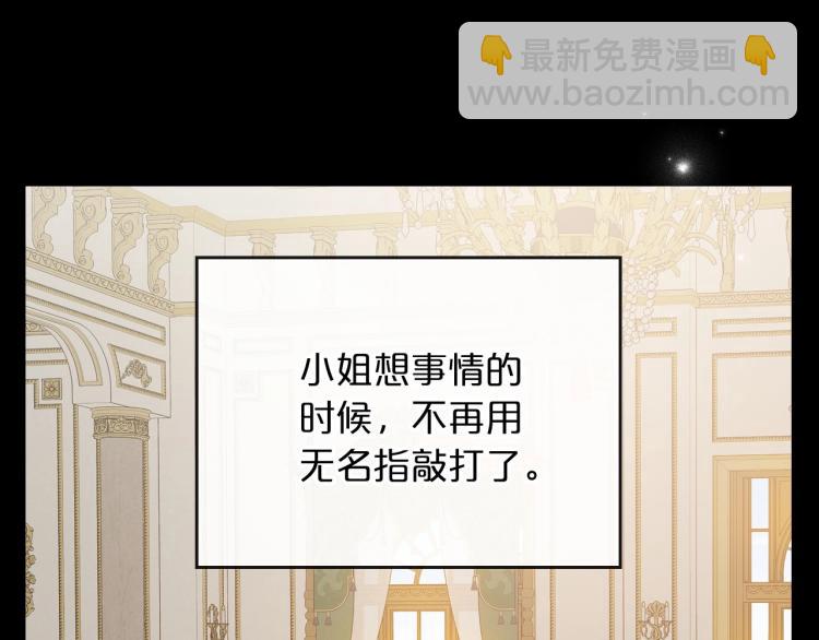 第10话 侍女窥探到真相5