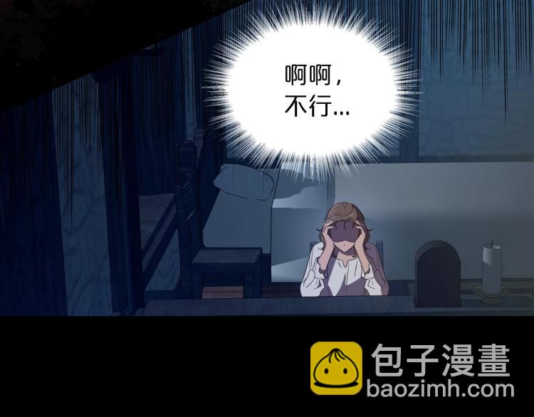 第10话 侍女窥探到真相54