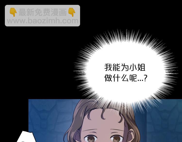 第10话 侍女窥探到真相55