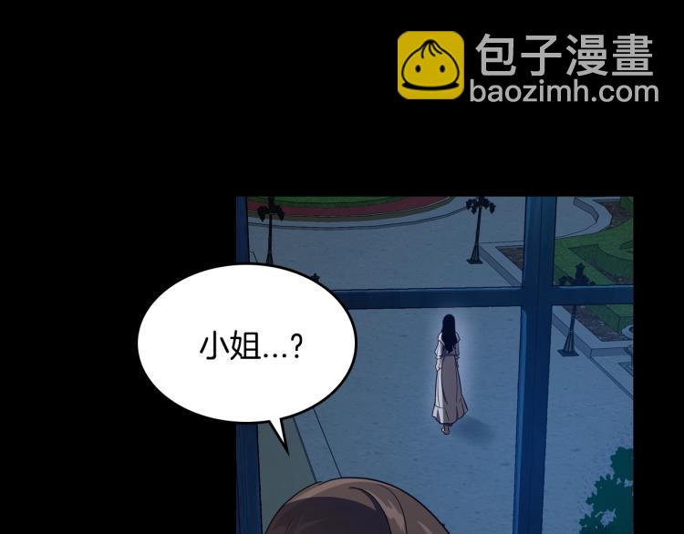 第10话 侍女窥探到真相59