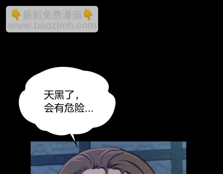 第10话 侍女窥探到真相61