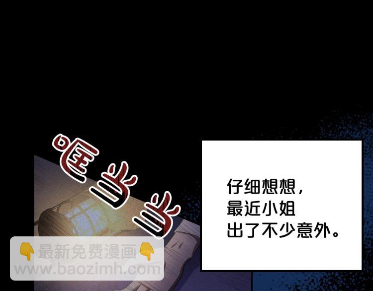 第10话 侍女窥探到真相64
