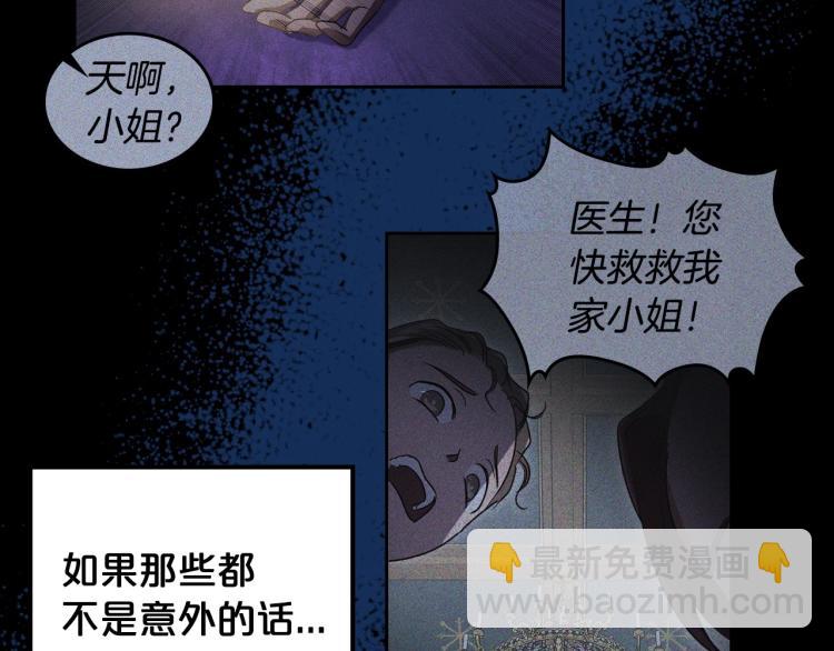 第10话 侍女窥探到真相65
