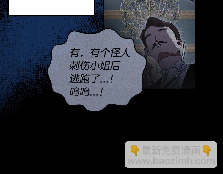 第10话 侍女窥探到真相66