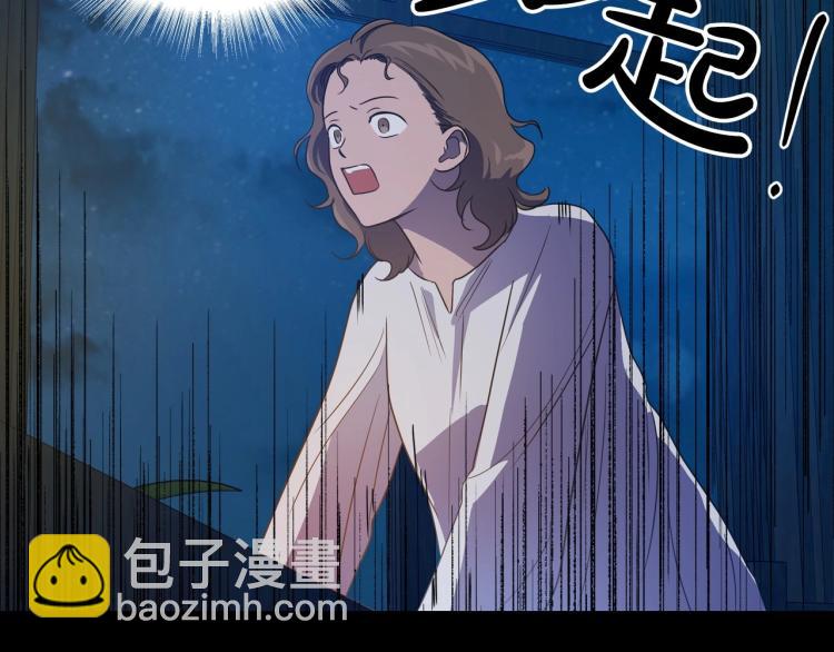第10话 侍女窥探到真相69