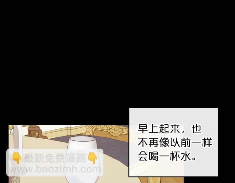 第10话 侍女窥探到真相7
