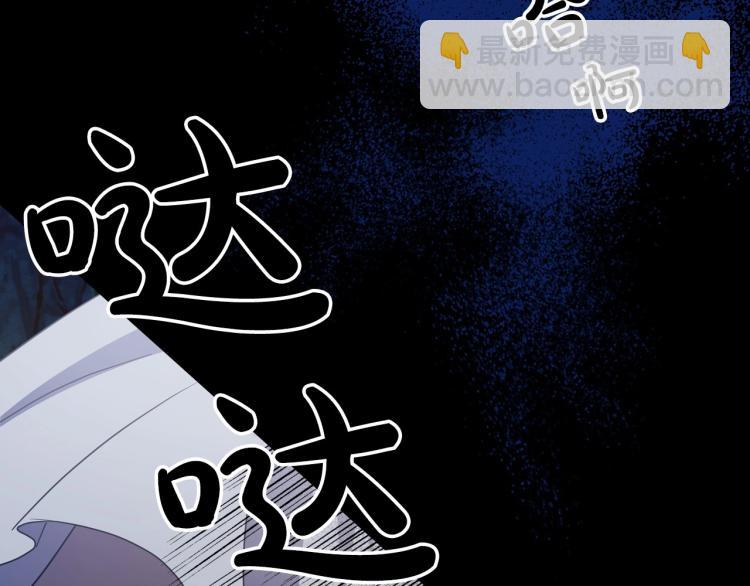 第10话 侍女窥探到真相76